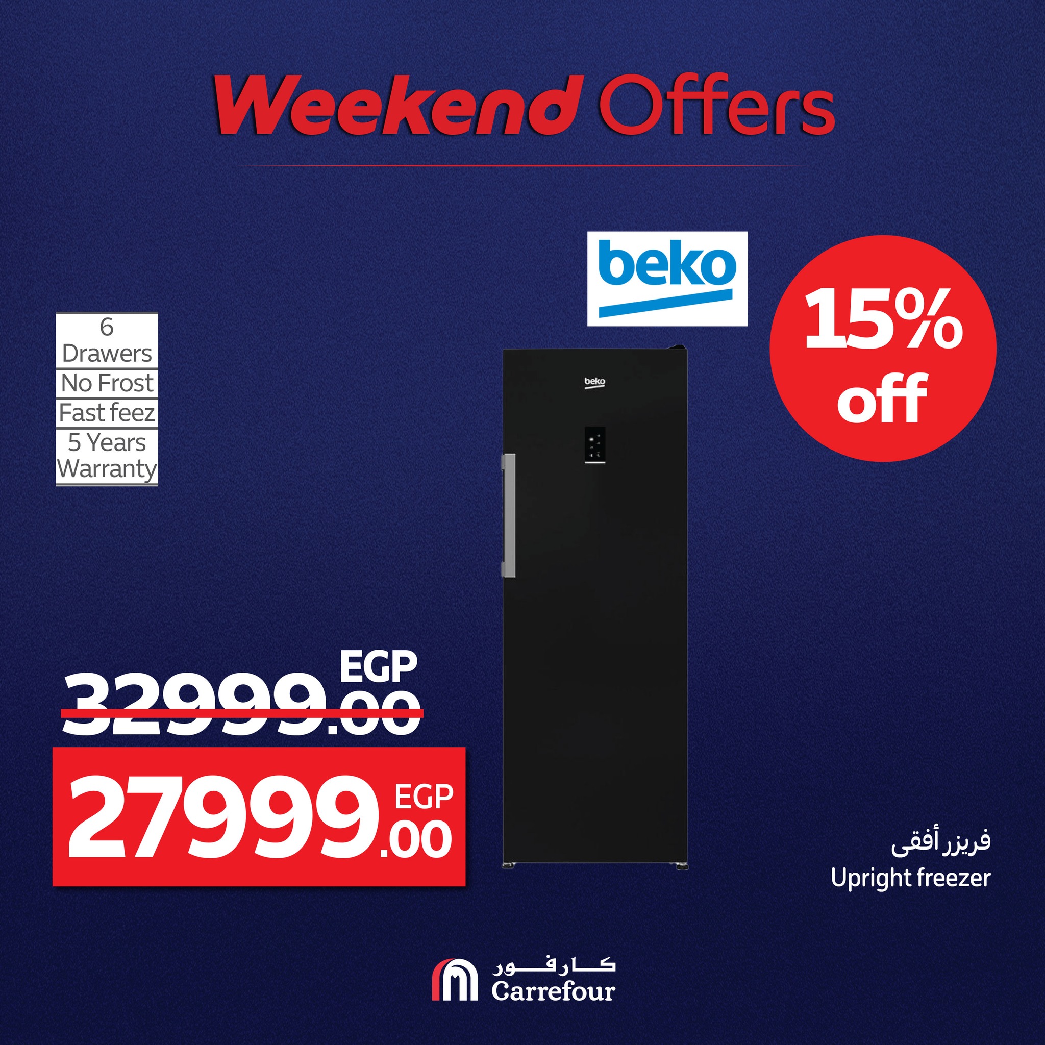 carrefour offers from 1aug to 2aug 2025 عروض كارفور من 1 أغسطس حتى 2 أغسطس 2025 صفحة رقم 37